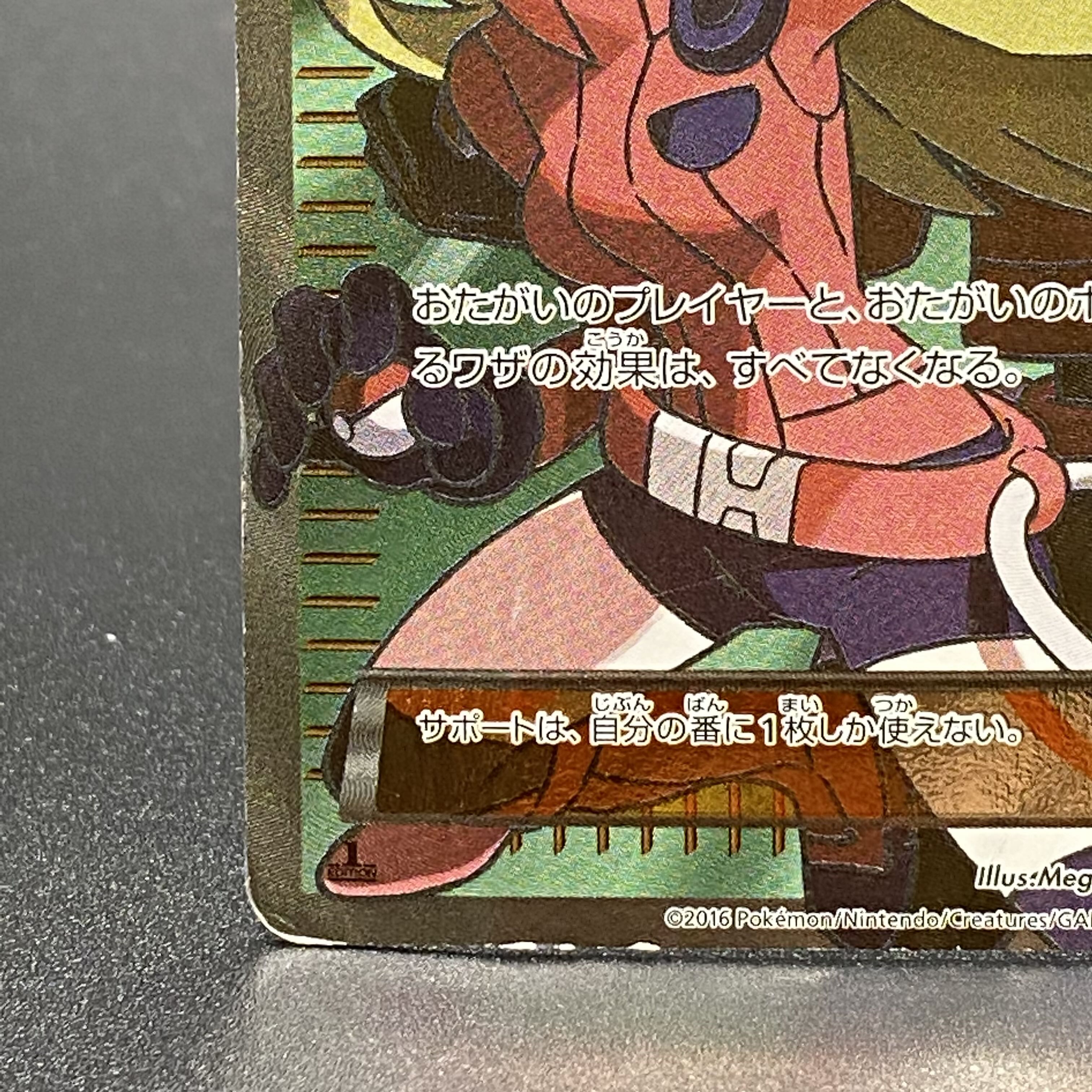 ポケモンレンジャー SR 058/054 1枚の通販 土日祝休 magi公式(委託商品