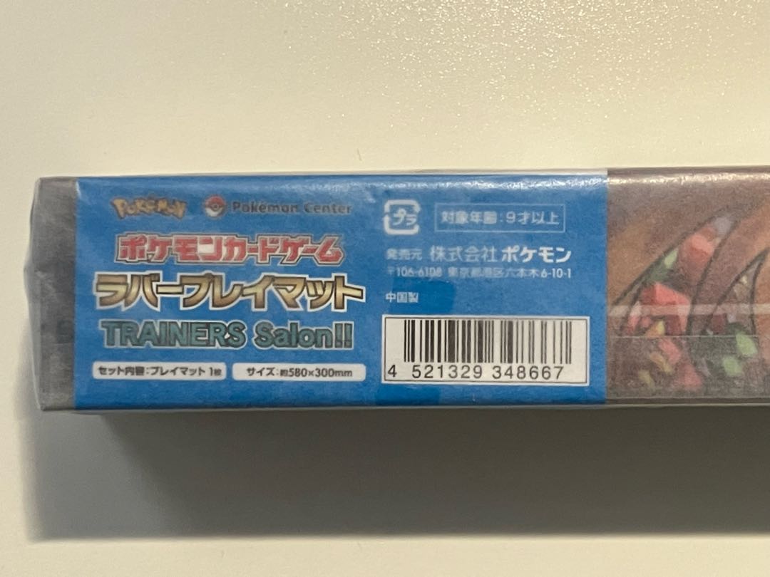 ポケモンカードゲーム ラバープレイマット TRAINERS Salon