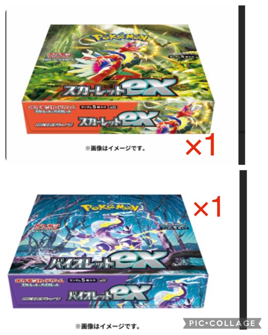 ポケモンカード スカーレット バイオレット 各1ボックス分 未開封60
