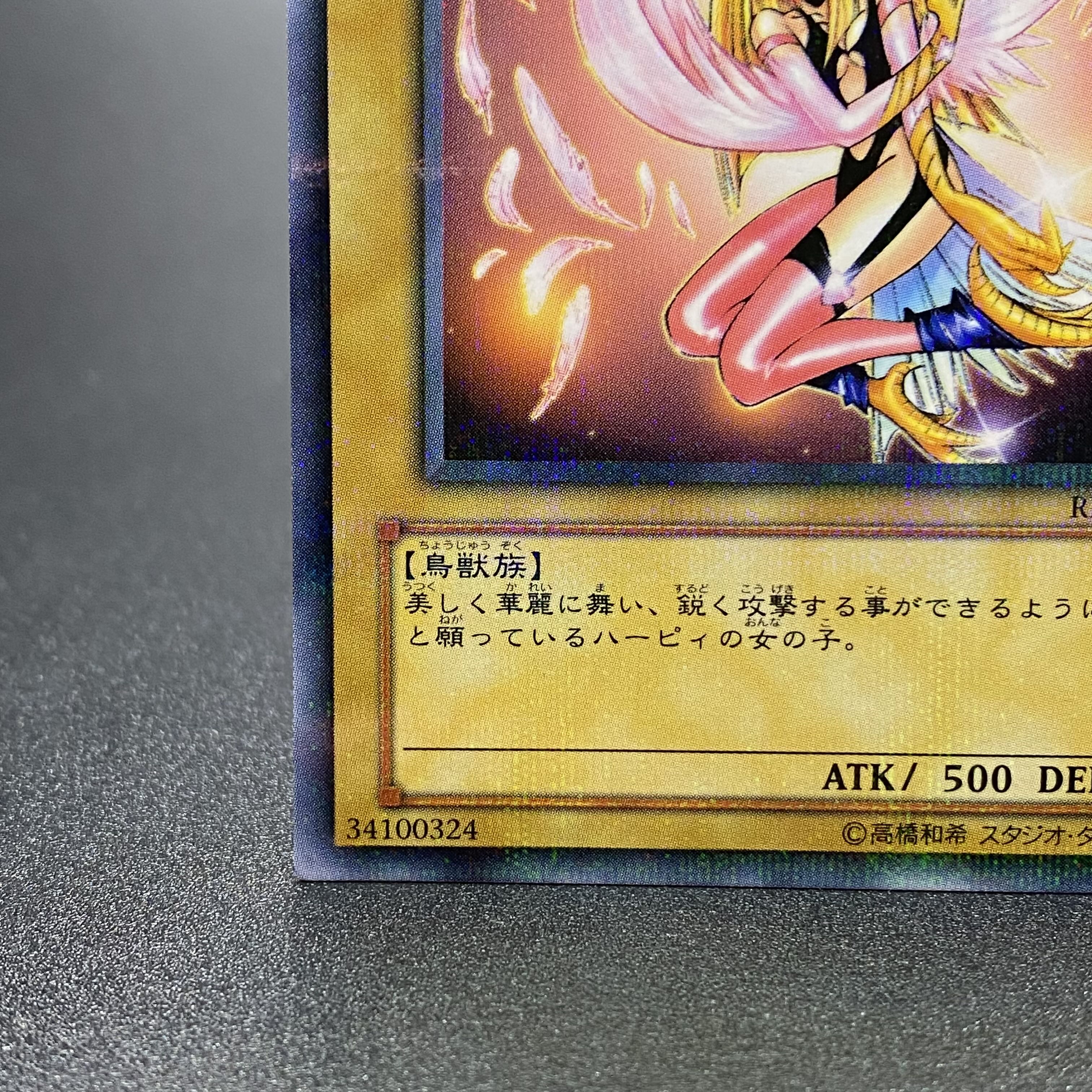 ハーピィ・ガール ノーマルパラレル RDS-JP004 1枚の通販 土日祝休