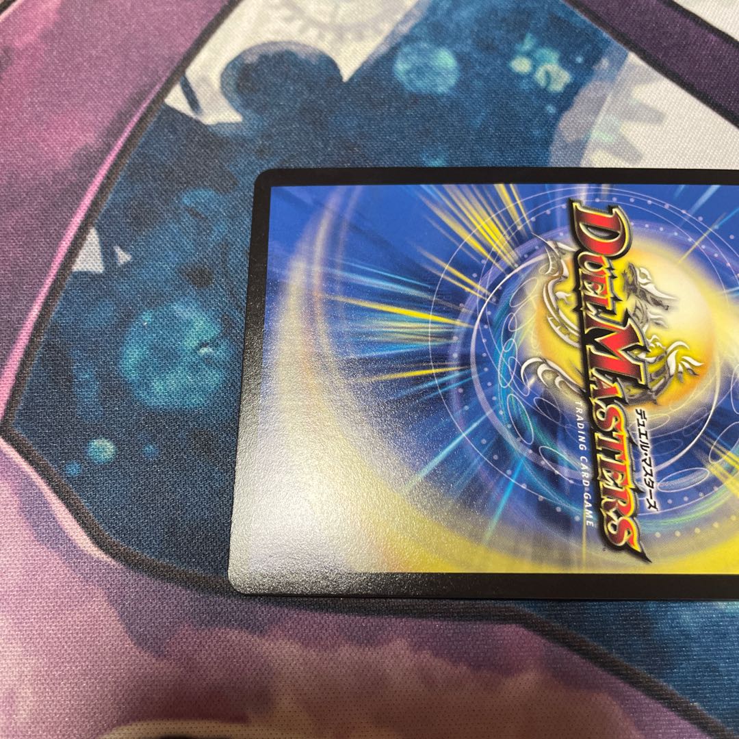 Thank you for Duel Masters 20th!! 1枚の通販 芭蕉（1701739453） | magi
