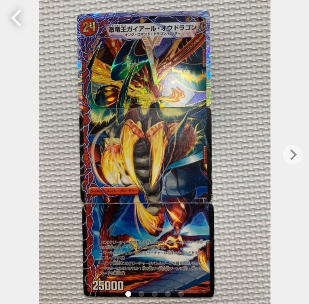 デュエマ サイキック 1枚の通販 こーてぃー（943838825） | magi