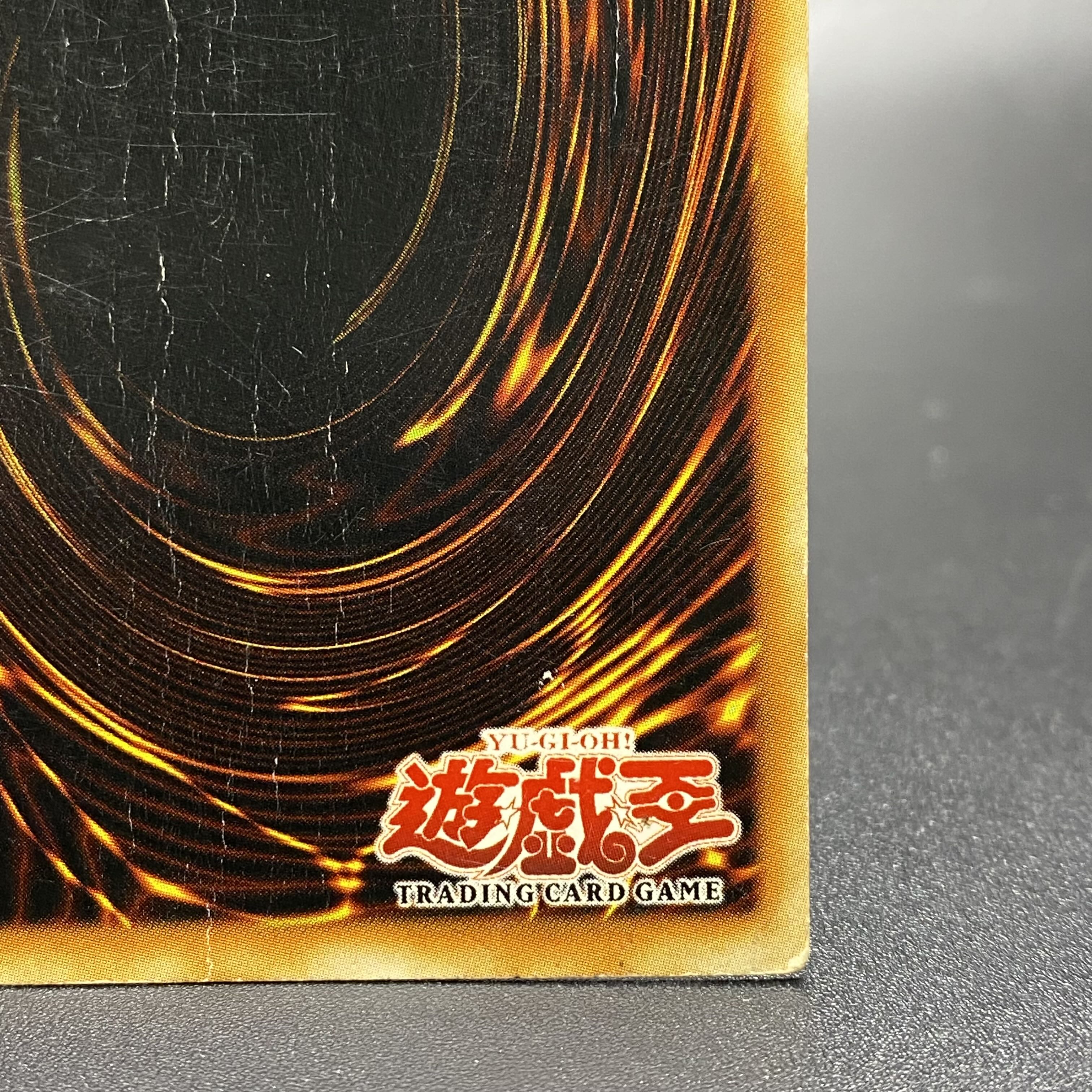 超魔導剣士-ブラック・パラディン 旧アジア版 ウルトラレア MFC-105