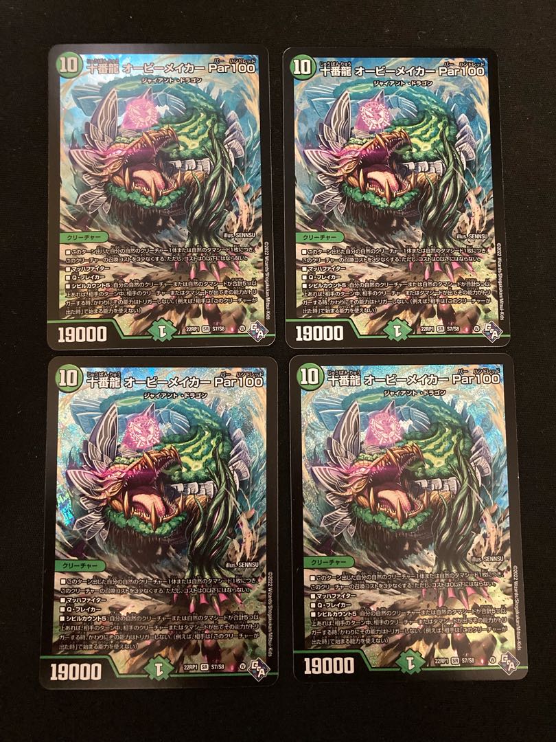 デッキ】アナカラーオービーメイカー 概要欄必読 1枚の通販 ドルゲ