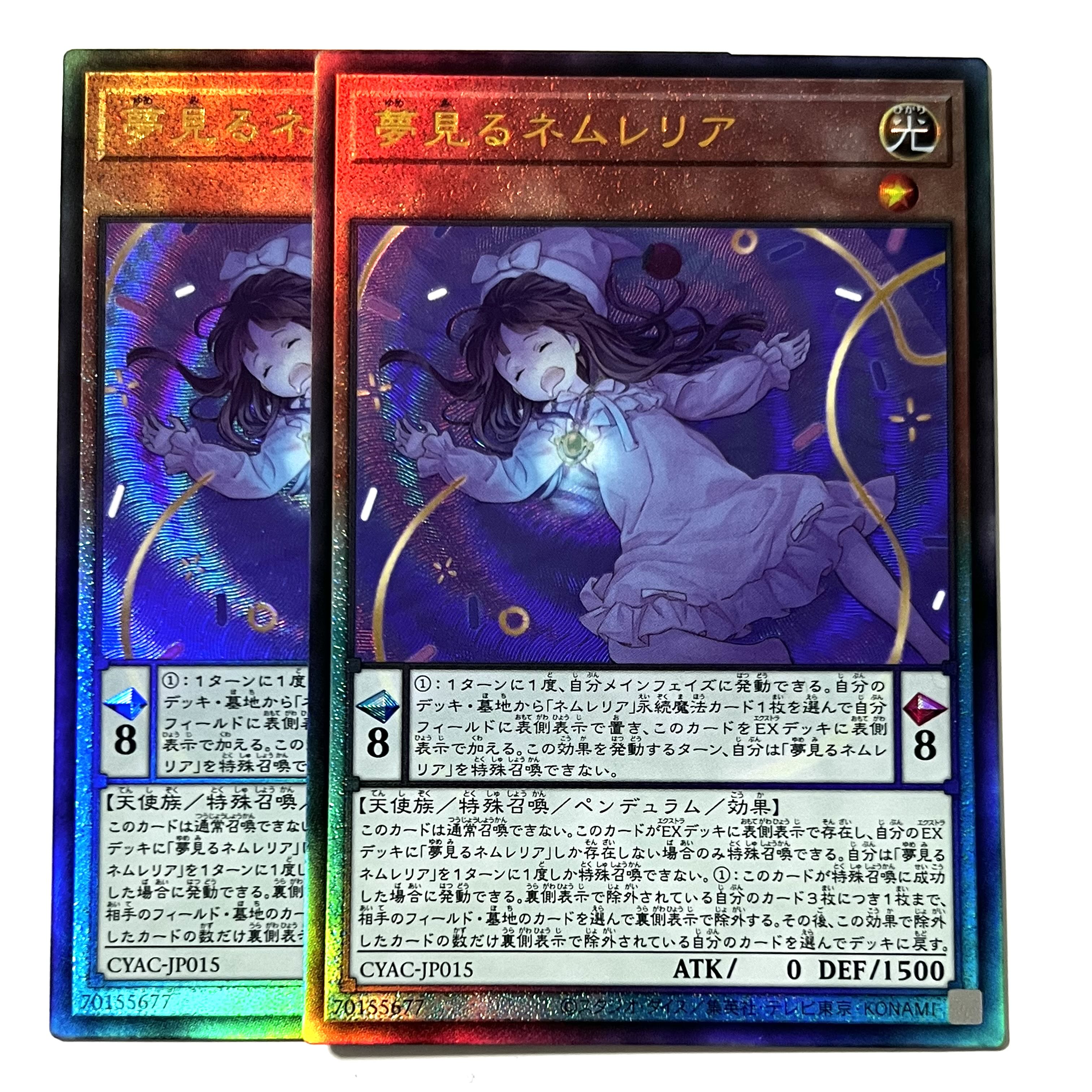 遊戯王 夢見るネムレリア レリーフ 2枚 2枚の通販 MIYAVI（166466457