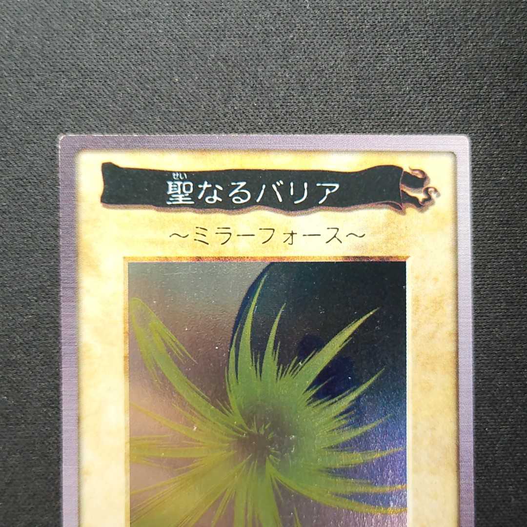 遊戯王 バンダイ版 聖なるバリア ミラーフォース 1000枚限定 30枚の