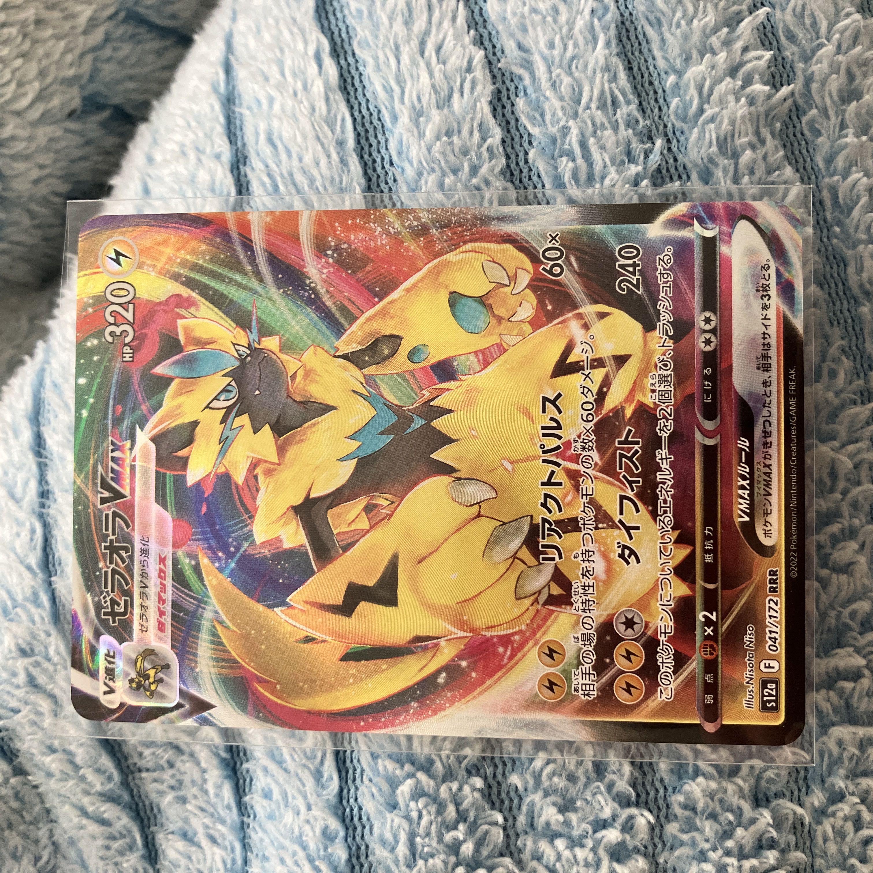 ゼラオラVMAX RRR 041/172 1枚の通販 1679568196（835024960） | magi