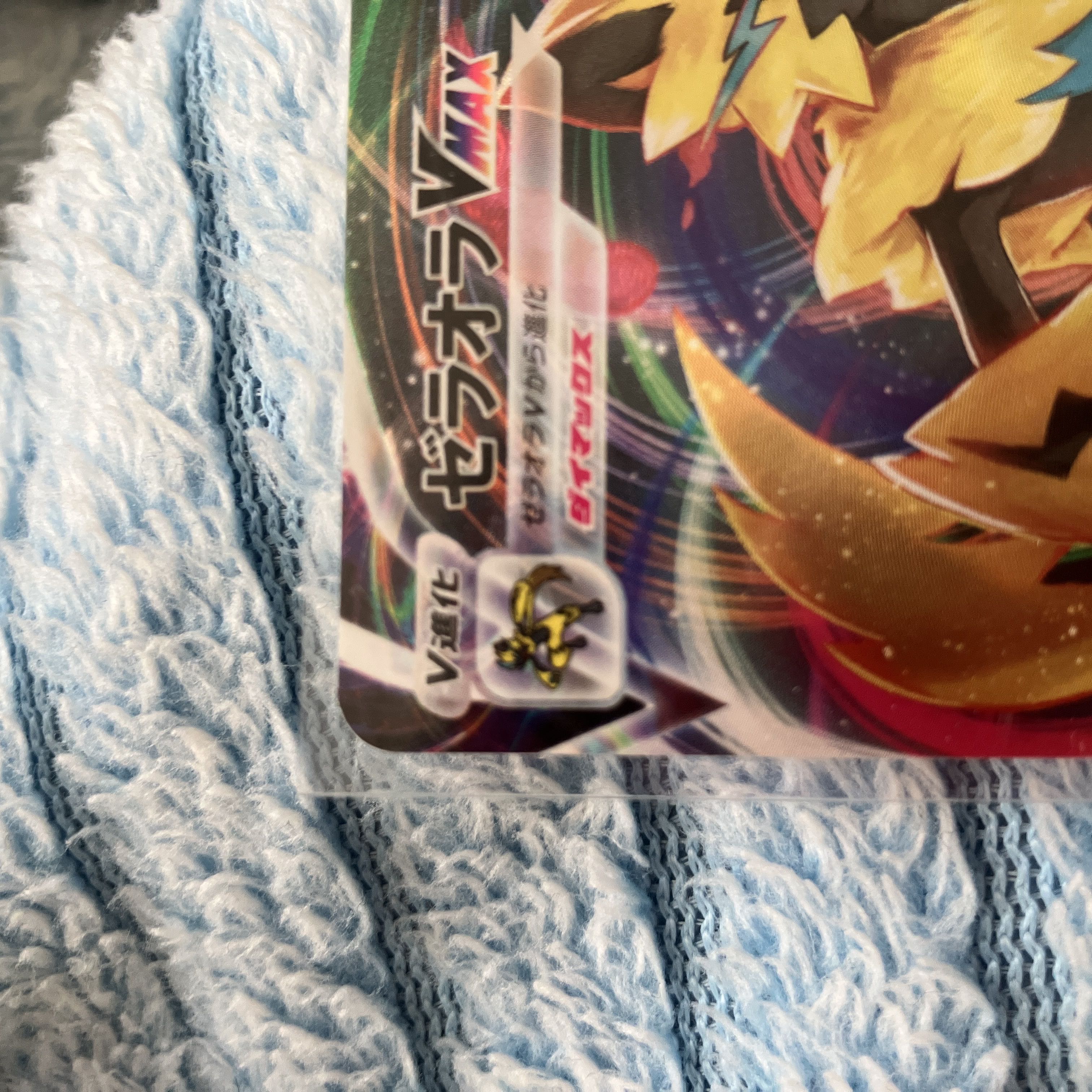 ゼラオラVMAX RRR 041/172 1枚の通販 1679568196（835024960） | magi