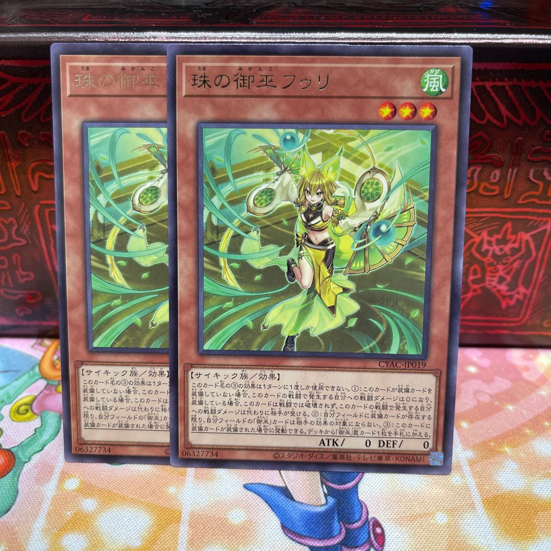 No.700 P屋 珠の御巫フゥリ 【レア】 1枚の通販 P屋@まとめ買いがお得