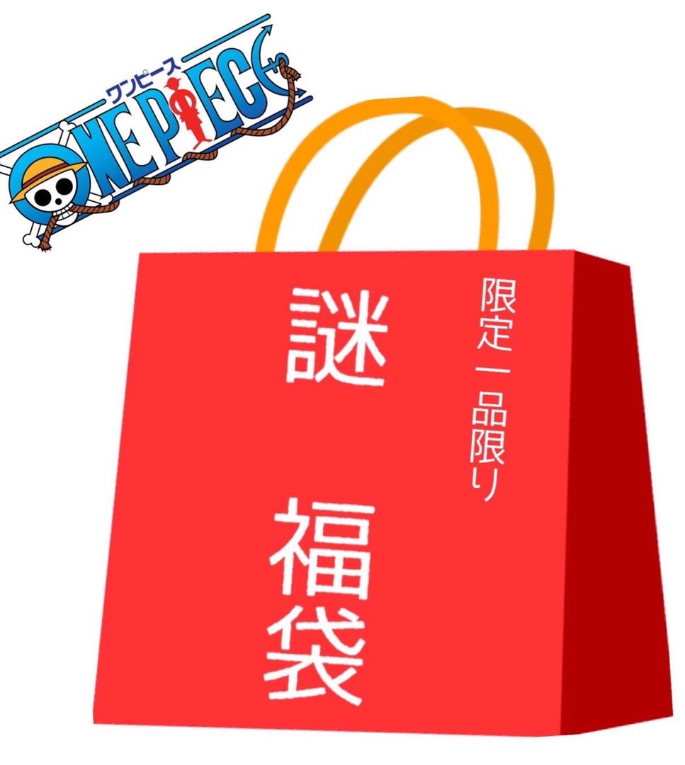 ワンピースカード 福袋オリパ 今日限定半額セール！！ 1枚の通販 つー