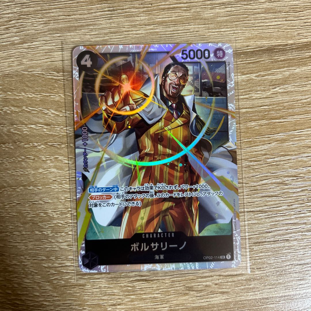 ワンピースカードゲーム 頂上決戦 ボルサリーノ 黄猿 SR 1枚の通販 な