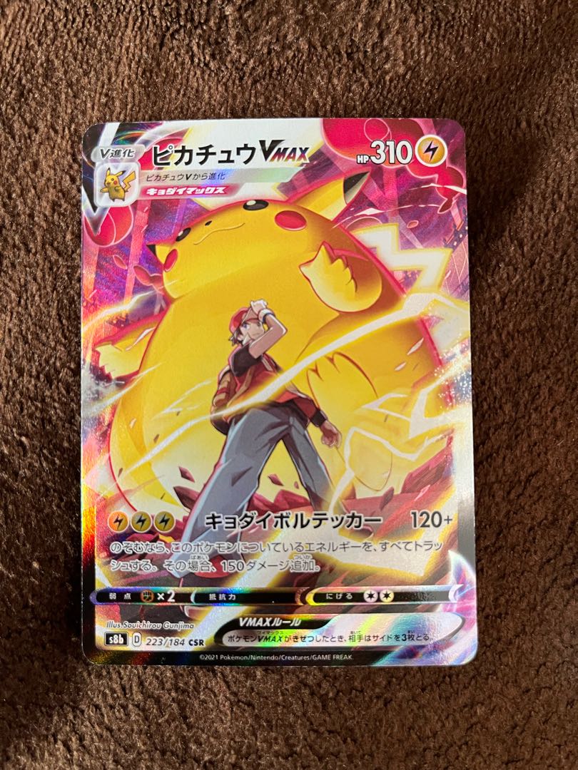 ピカチュウVMAX CSR 223/184 1枚の通販 真っ赤な帽子（1691680384） | magi