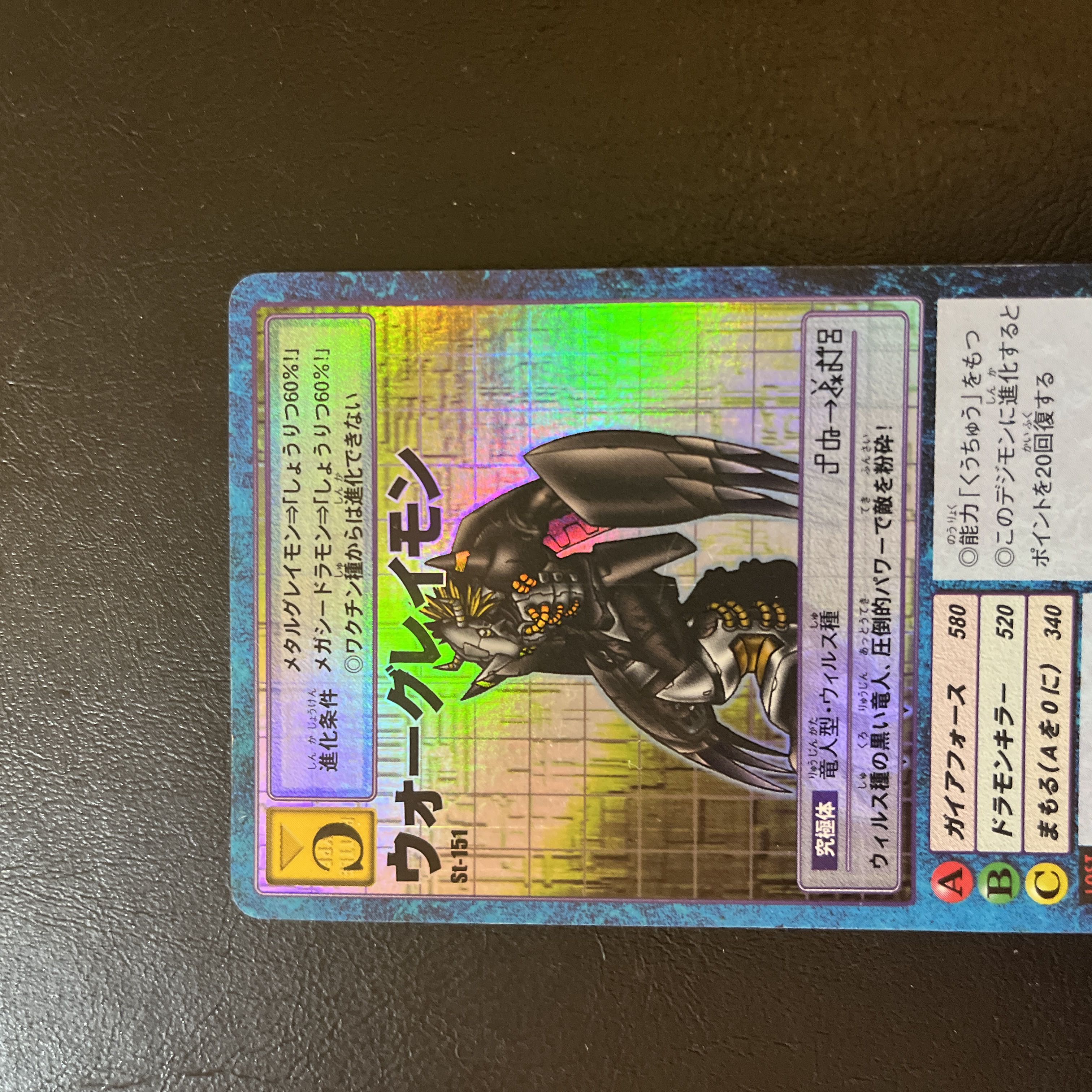 旧デジモンカード ウォーグレイモン 2000年旧裏 パラレルレア St-151 1