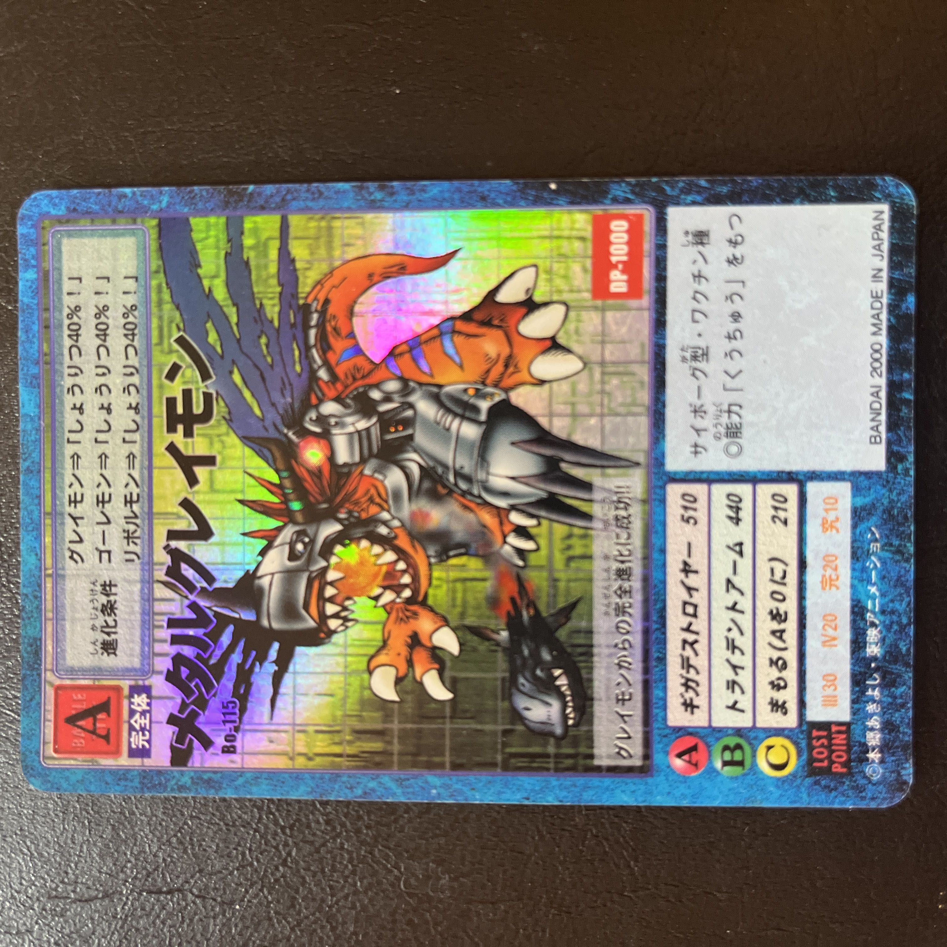 旧デジモンカード Bo-115 メタルグレイモン 旧裏 パラレルレア 2000年