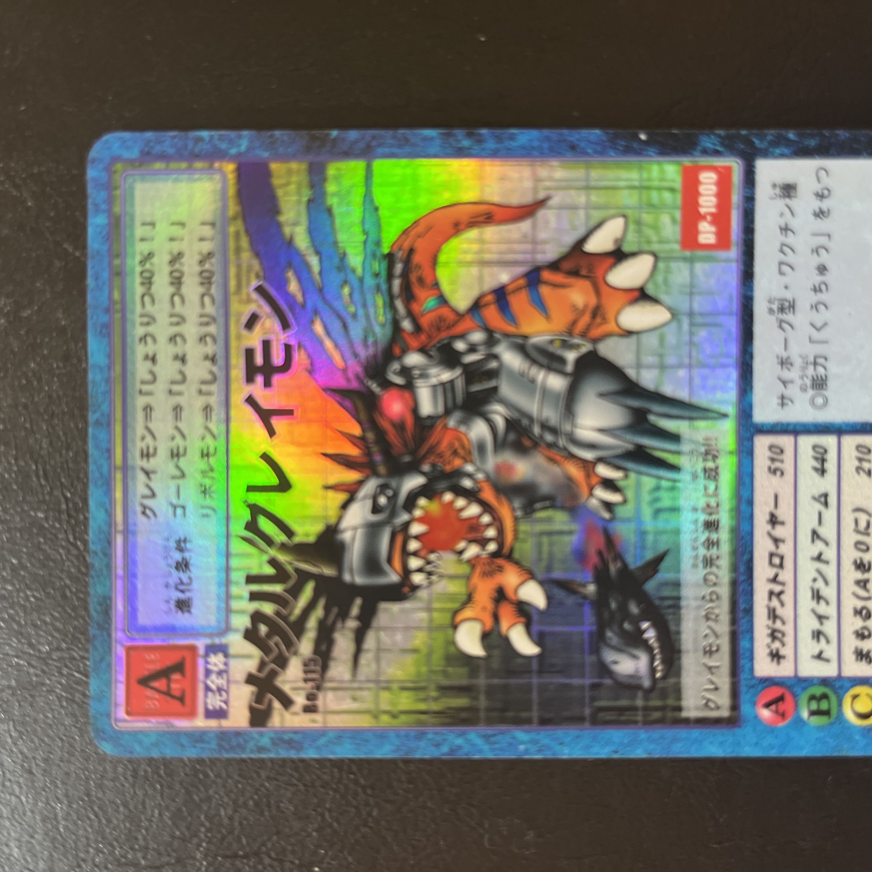 旧デジモンカード Bo-115 メタルグレイモン 旧裏 パラレルレア 2000年