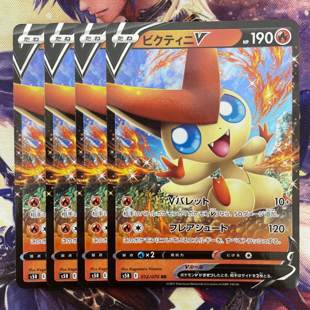 ポケモンカード ビクティニV RR4枚 4枚の通販 ティーヌ（1661472296