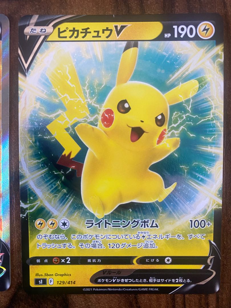 ポケカ スタートデッキ100 No.25 ピカチュウV SR 1枚の通販 アンテナ