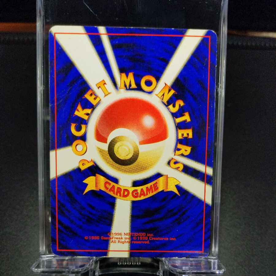 No15 ニョロボン 旧裏 表EX 裏EX 1枚の通販 ペンギンショップ