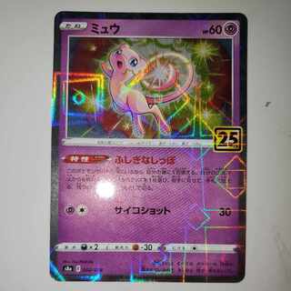 ミュウ (ふしぎなしっぽ / サイコショット) ミラー仕様 1枚の通販 販売