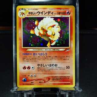 やさしいウィンディ」の激安通販 | magi