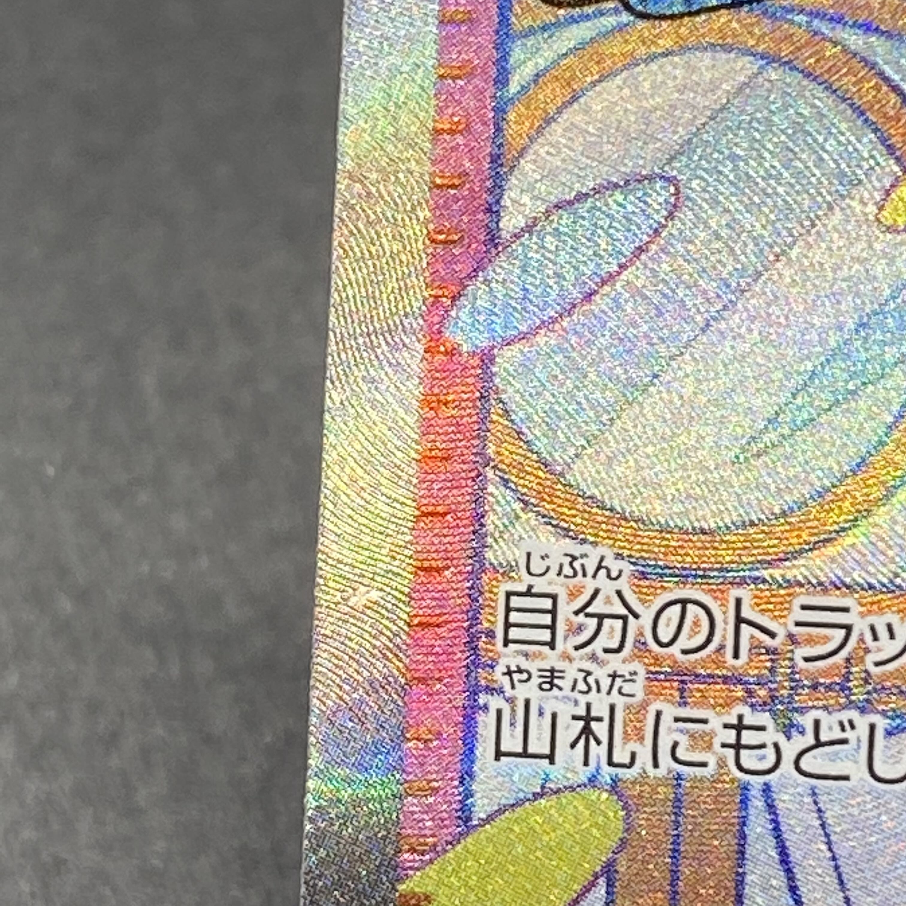 ミモザ SAR 105/078 1枚の通販 土日祝休@magi公式(コレクター