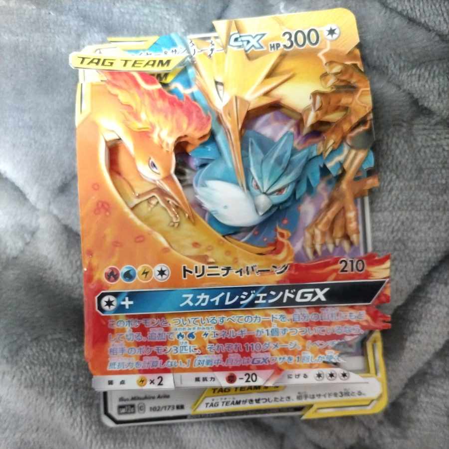 ファイヤー&サンダー&フリーザーGX シャドーボックス 1枚の通販 るりり