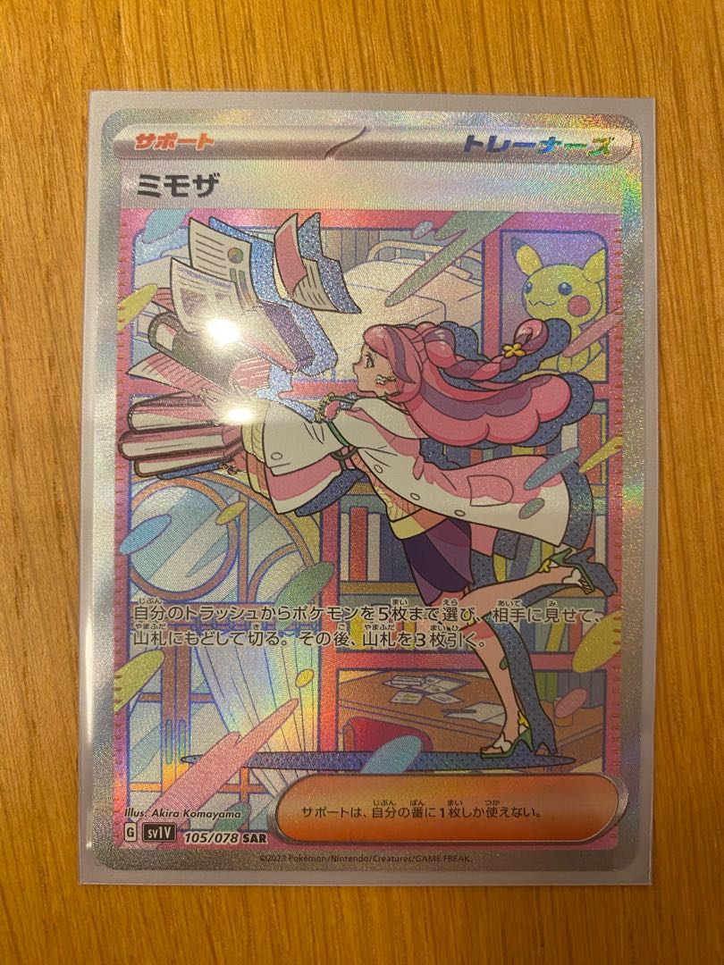 ミモザ SAR 1枚の通販 ちゅん太郎（1519632687） | magi