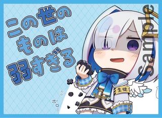 ホロライブ」天音かなた スリーブ 新品未使用の通販 りりーす