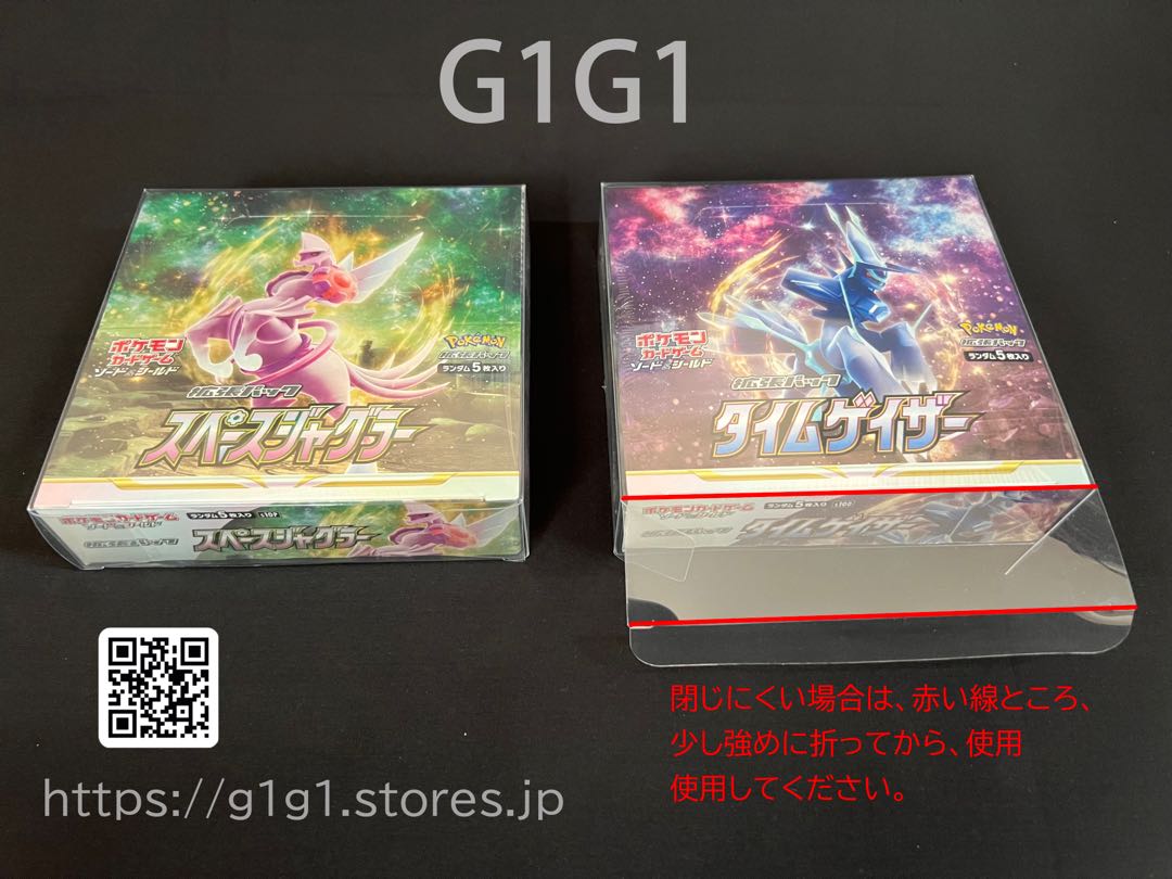 G1G1ポケモンカード未開封Boxレギュラーサイズ 保存ケース（ローダー