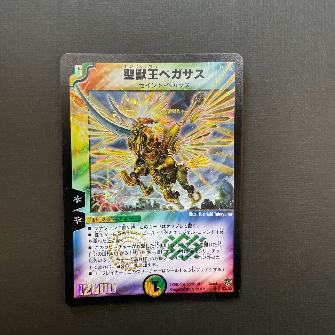 聖獣王ペガサス 初期版【美品】 1枚の通販 mayo（260821545） | magi