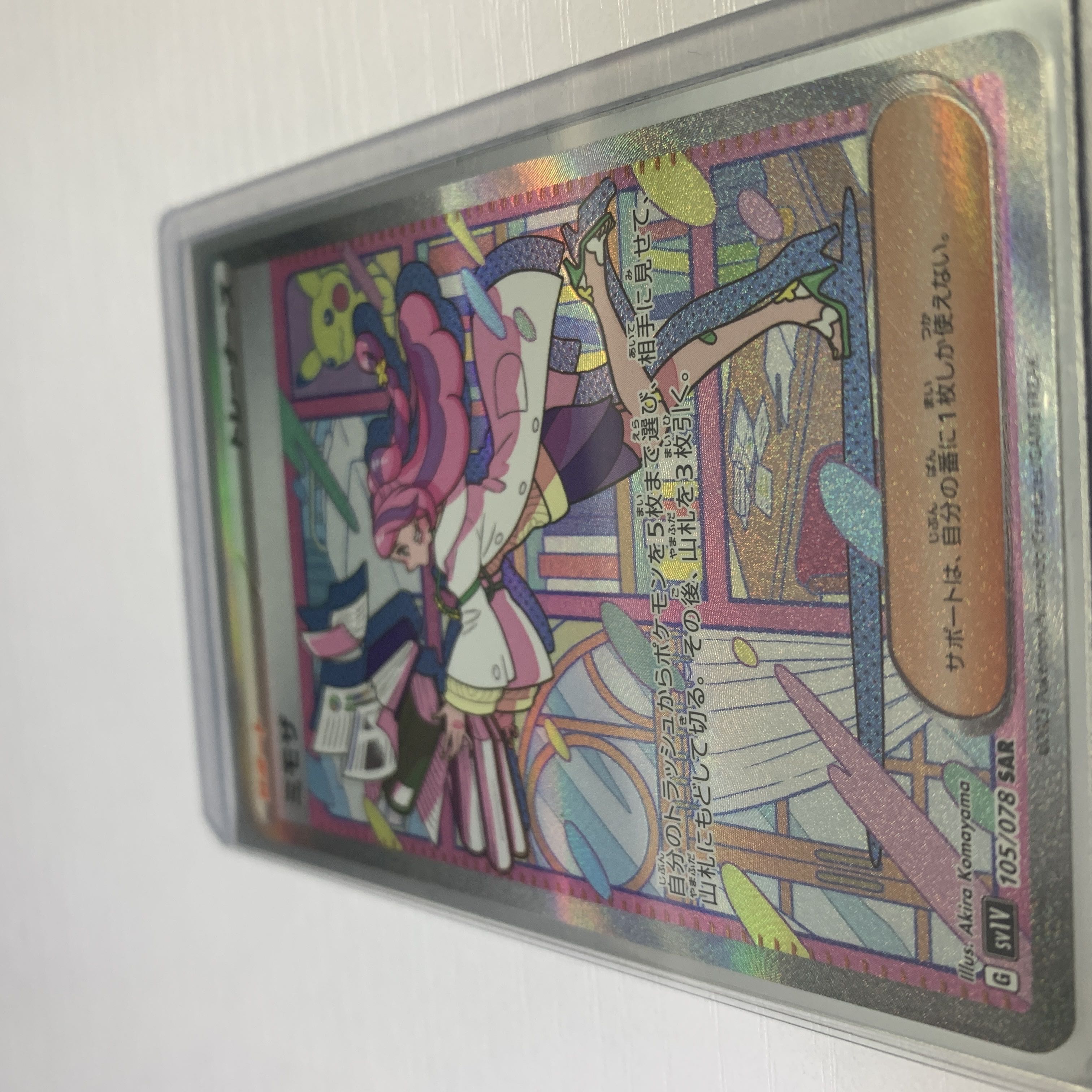 ポケモンカードミモザSAR(105/078 SAR)極美品 1枚の通販 りゆ@プロフ