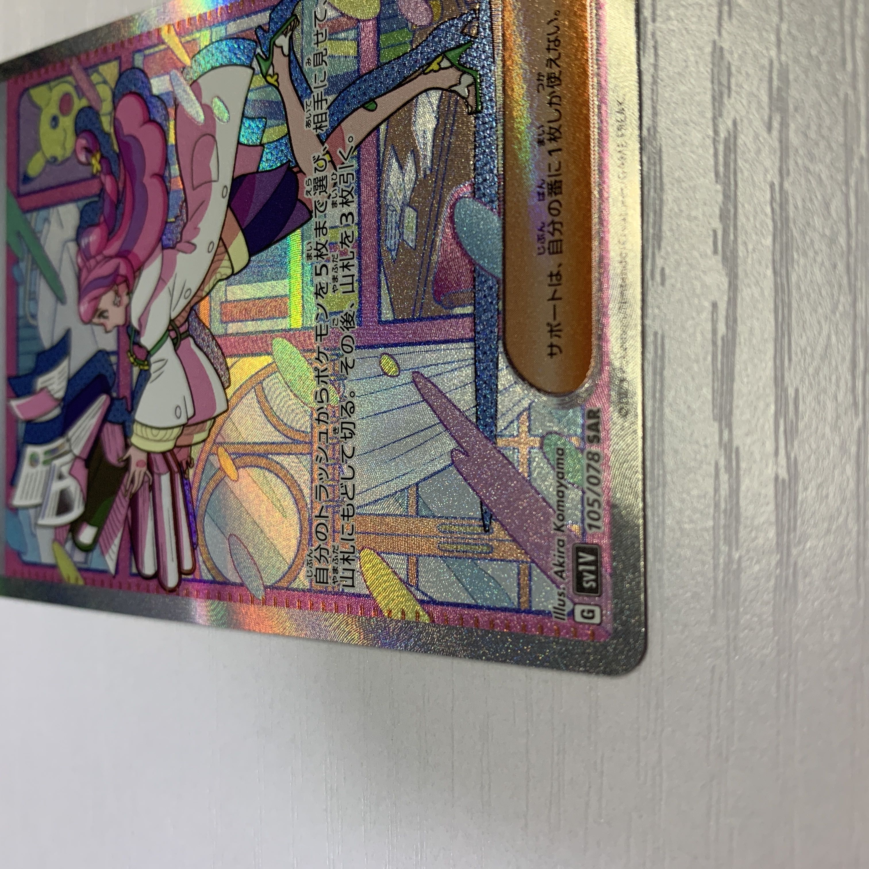 ポケモンカードミモザSAR(105/078 SAR)極美品 1枚の通販 りゆ@プロフ