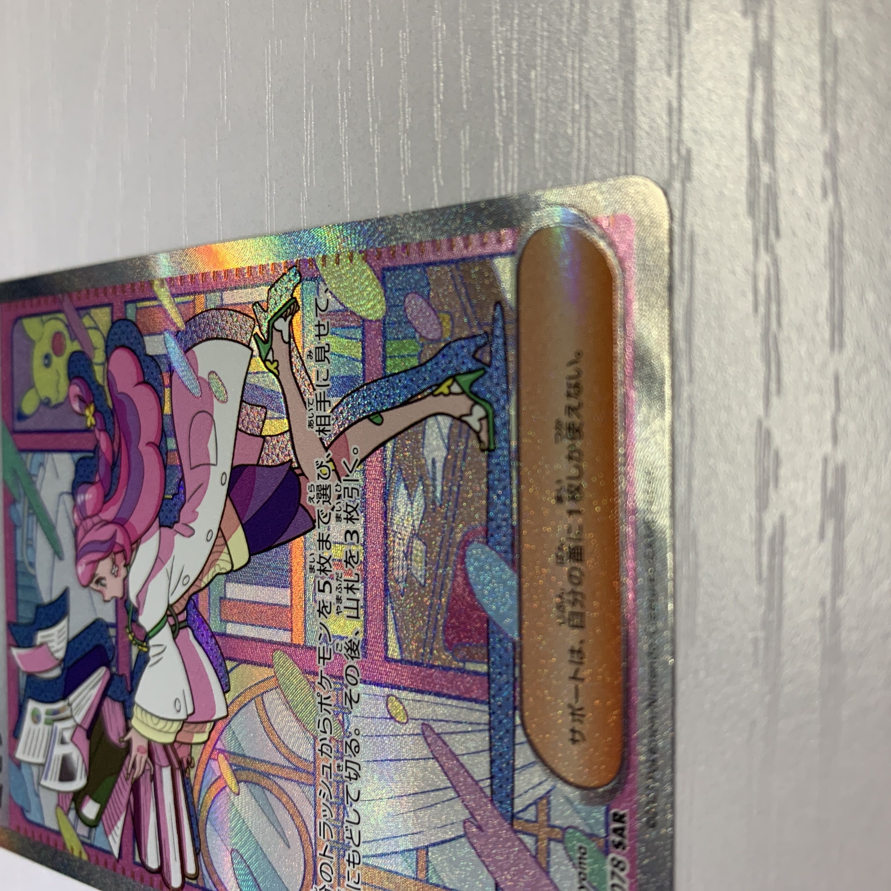 ポケモンカードミモザSAR(105/078 SAR)極美品 1枚の通販 りゆ@プロフ