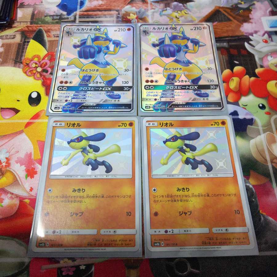ルカリオ リオル 色違い 各2枚 2枚の通販 ちゃんちゃん（1229229248