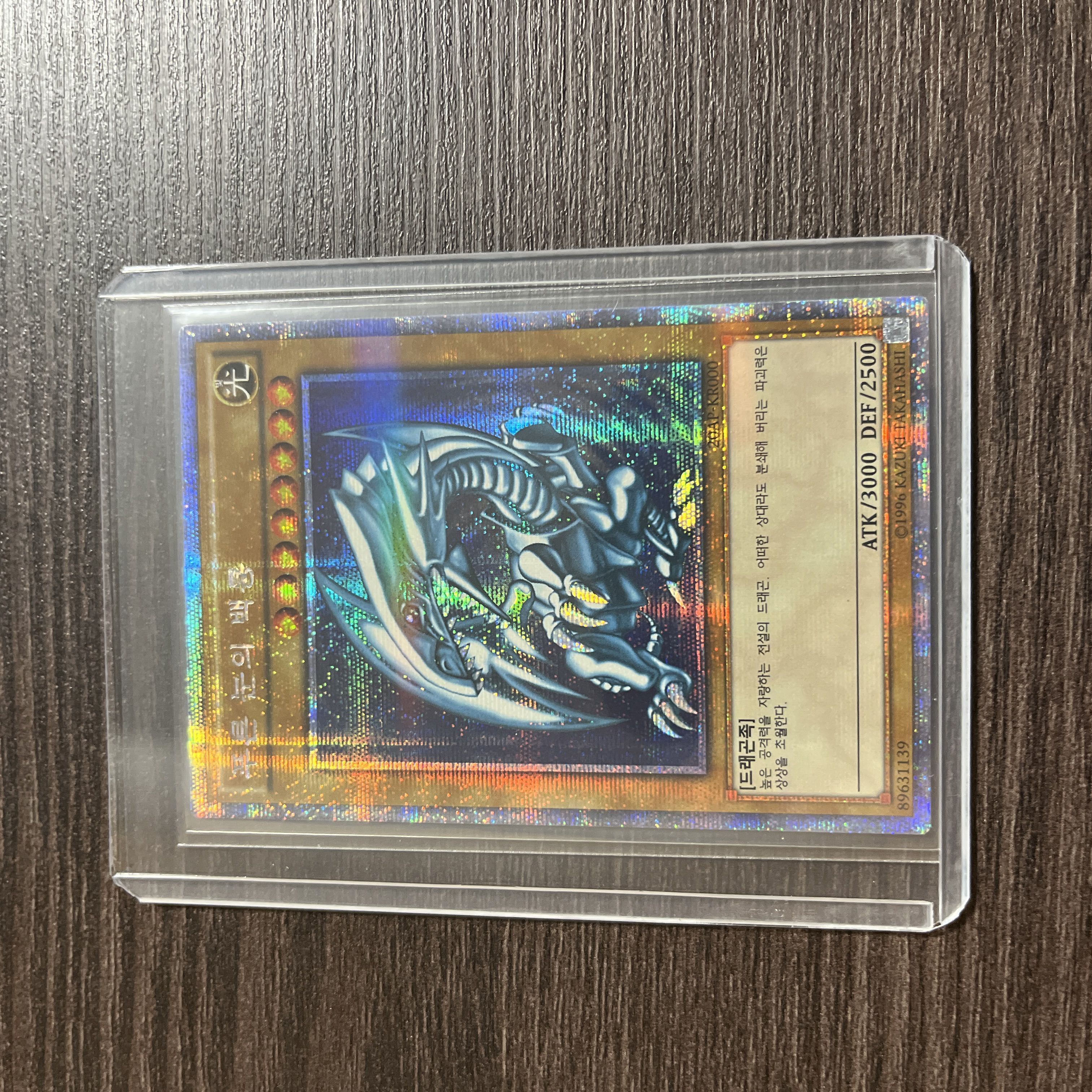 プリシク/プリズマ】青眼の白龍/ブルーアイズ【トップローダー付き】 1