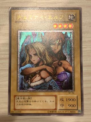 ヂェミナイエルフ レリーフ」の激安通販 | magi