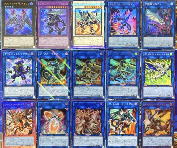 遊戯王 ヴァレット デッキ 本格構築 ストライカードラゴン