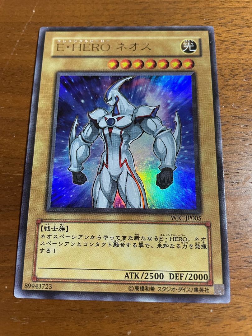 E・HERO ネオス ウルトラレア JP005 1枚の通販 ぐらでぃある
