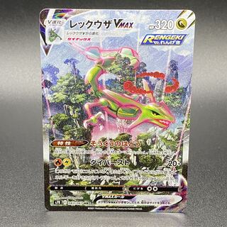 レックウザVMAX(SA) HR 083/067 1枚の通販 土日祝休@magi公式