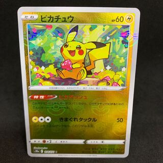 1枚250円 ピカチュウ(ミラー) C 014/071 ピカダッシュ 1枚の通販