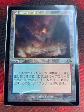 沸騰する小湖」の激安通販 | magi