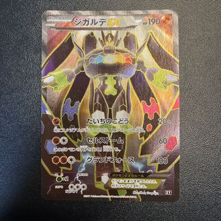 ジガルデEX(SR仕様) 177/171 1枚の通販 あー@プロフ必読（2107403127