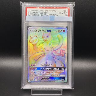 PSA10ミュウツーGX PROMO 364/SM-P 1枚の通販 土日祝休 magi公式(委託