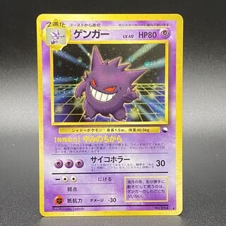 ゲンガー 通信進化 No.94 1枚の通販 土日祝休 magi公式(委託商品