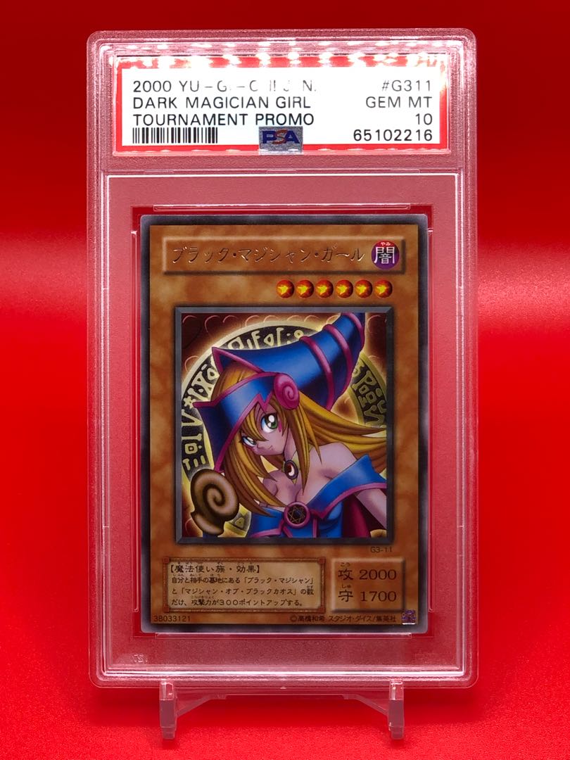 ブラック・マジシャン・ガール PSA10 レア g3-11 1枚の通販 col