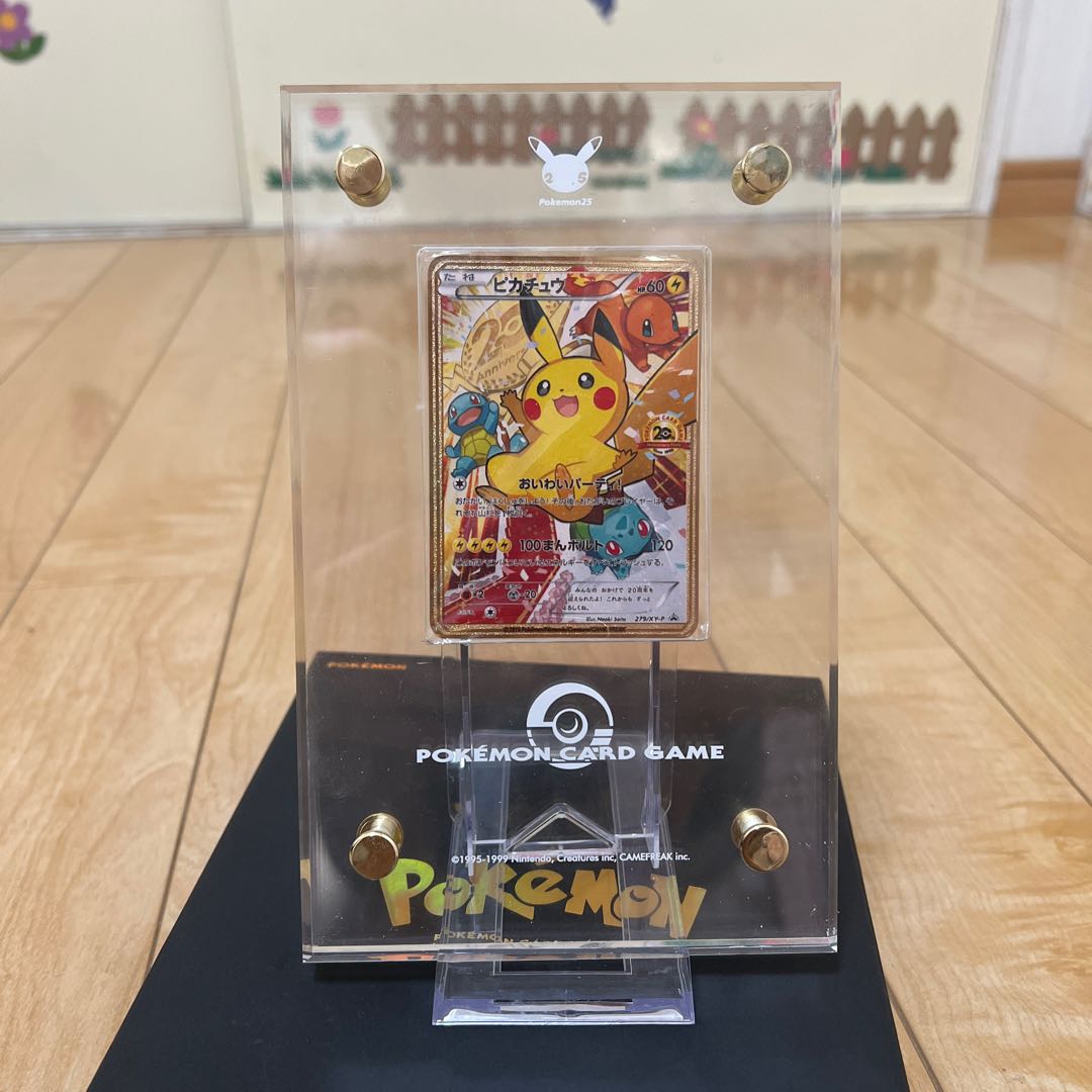 ポケモンカード20周年 ピカチュウ ボックス 1枚の通販 飛鳥