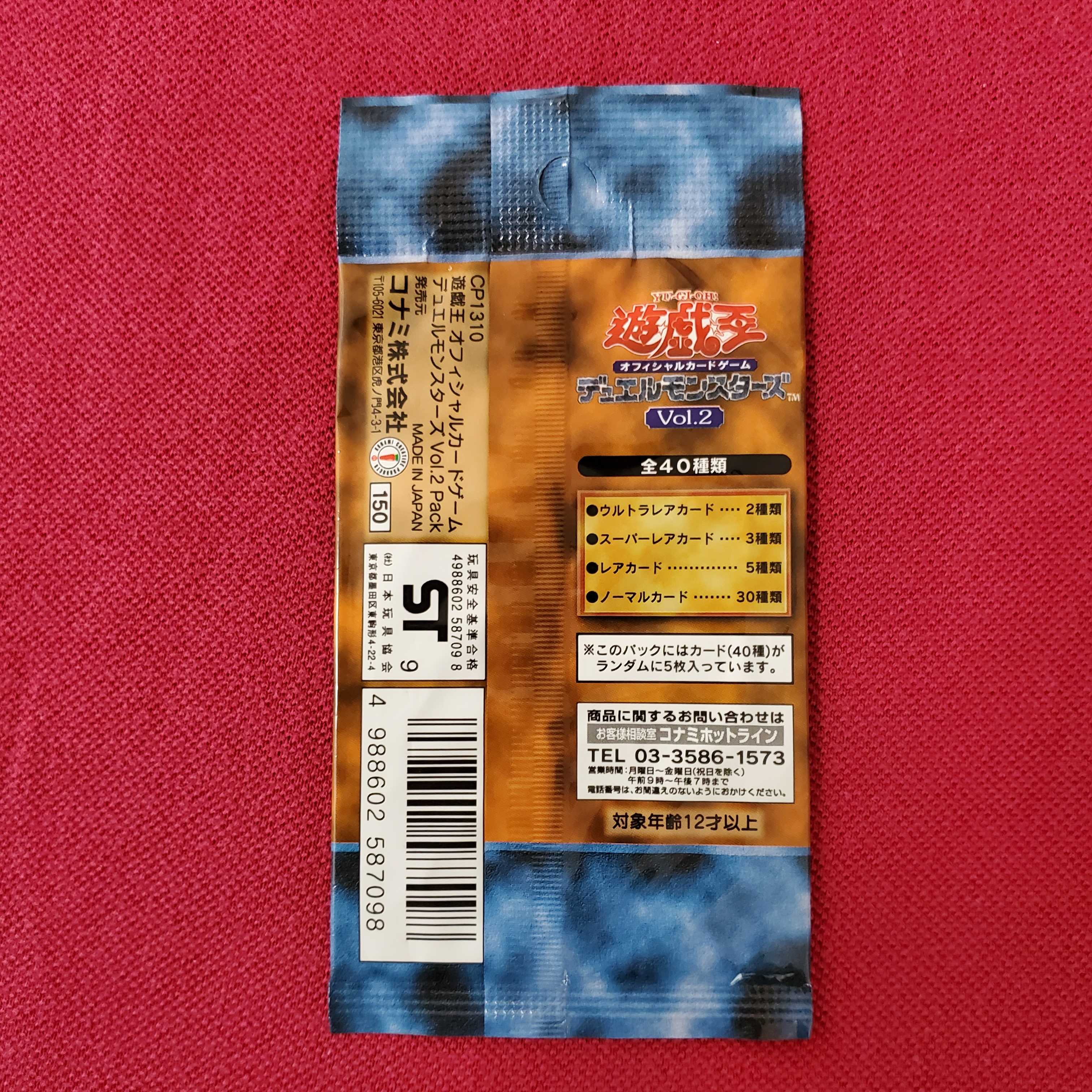 遊戯王☆初期☆Vol.2 後期版 未開封パック 1枚の通販 ひなこ