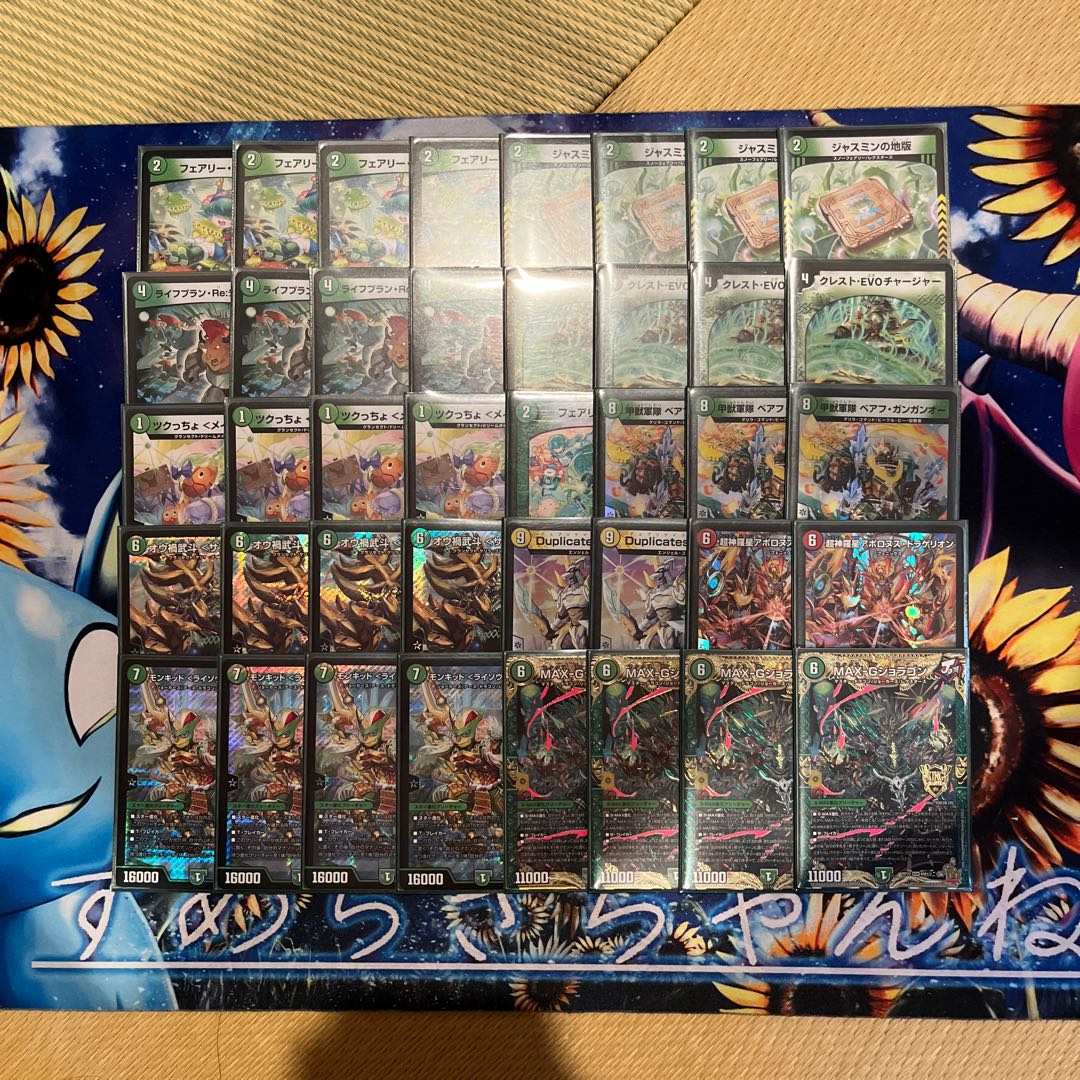 緑単 MAX-G ジョラゴン 1枚の通販 プロフ必読（1714667002） | magi