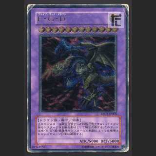 キ*ト様 遊戯王 FGD ファイブゴッドドラゴン レリーフ psa10 キ*ト様 FGD