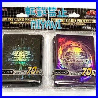 遊戯王 スリーブ フュージョンパープル エクシーズブラック カード